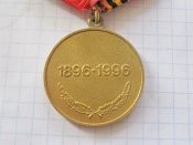 Медаль-Георгий Жуков-Б