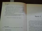 Игорь Бунич -Золото партии -Беспредел -2 книги