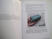 Иностранные мины на Ближнем и Среднем Востоке и в Северной Африке. (1 шт.)
