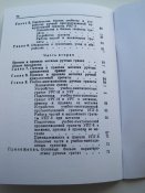 Ручные гранаты. Наставление по стрелковому делу. 1987г.