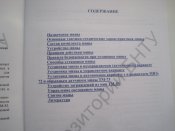 Противотанковая противобортовая мина ТМ-83