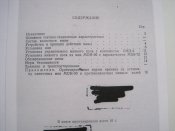 Противопехотная мина МОН-90 (1 шт.)