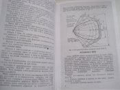 Противопехотная мина МОН-90 (1 шт.)