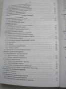 Взрывчатые вещества, пороха и боеприпасы. Часть 1