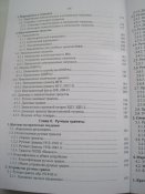 Взрывчатые вещества, пороха и боеприпасы. Часть 1