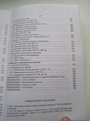 Взрывчатые вещества, пороха и боеприпасы. Часть 1