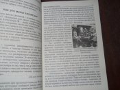 Крушение Царского поезда 17.10.1888г на перегоне Тарановка -Борки