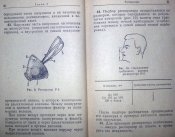 наставление по пользованию индивидуальными средствами защиты
