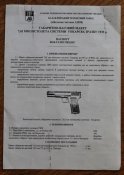 ММГ ТТ-33 "Балаклея"