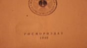 Правила Постройки корпусов Железнобитоных корпусов 1940 года