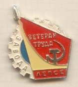 2.з-д Лепсе.jpg