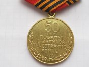 50 лет Победы в Великой Отечественной войне