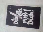 Книжки по Німцях