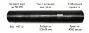 Глушитель для АК-47, АКМ (АКМС) от компании Steel. 7.62Х39 14Х1 LH GEN II
