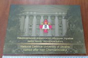 фотоальбом Національний університет оборони