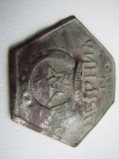 Знак Дворник.