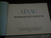 Атлас Мурманской области