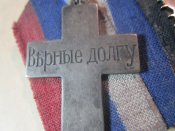 Белогвардейцы.