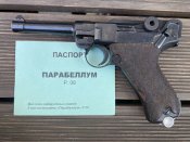 ММГ P.08 последний год выпуска «Mauser-Werke A.G.»