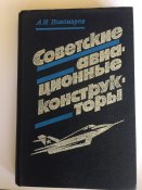Книги по авиации