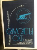 Книга по авиации