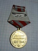 Медаль ХХХ лет Советской Армии и Флота.