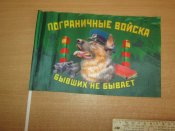 Флажок ПВ