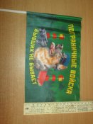 Флажок ПВ