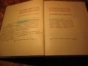 История городов и сёл Полтавская обл. УССР 1967г