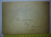 матрос эсминца "Смышлёный" РКВМФ СССР и курсант летчик