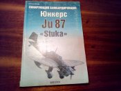 Юнкерс Ju 87 "Штука"