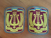 Шевроны музыкантов ВСУ 2шт