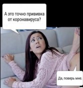 a-eto-tochno-privivka-ot-koronavirusa_hG60iNcYMG.jpeg