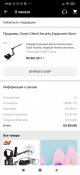 Screenshot_2021-09-17-19-32-06-721_com.alibaba.aliexpresshd.jpg