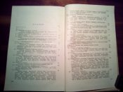 Авиационная метеорология 1963г