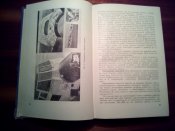 Авиационная метеорология 1963г