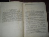 Основы техники связи