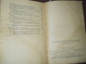 Основы техники связи