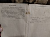 Рабочая карта командира