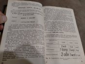 Рабочая карта командира