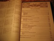 Они изменили мир