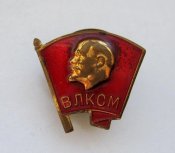 ВЛКСМ - комсомол = на винте - ММД =...