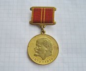 За доблестный труд . В ознаменование 100-лет рождения   А