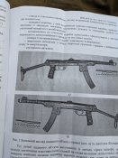 ППС 1945 года выпуска, СХП