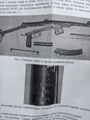 ППС 1945 года выпуска, СХП
