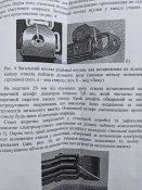 ППС 1945 года выпуска, СХП