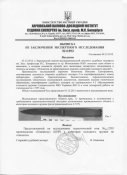 2503 КОМАНДОС.jpg