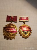 Победитель соцсоревнования 1974, 1976г.