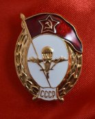 знак училище ВДВ СССР.