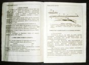 карабин КМ-44